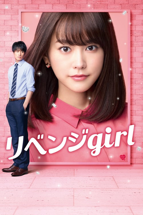 Jaquette Revenge Girl