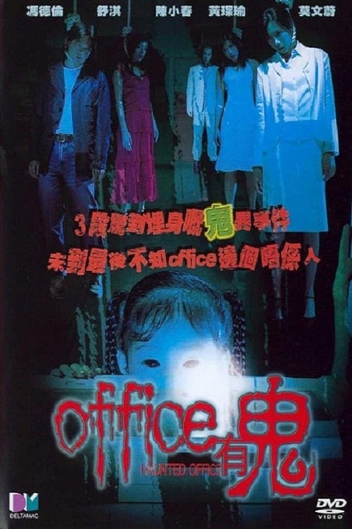 Jaquette Haunted Office