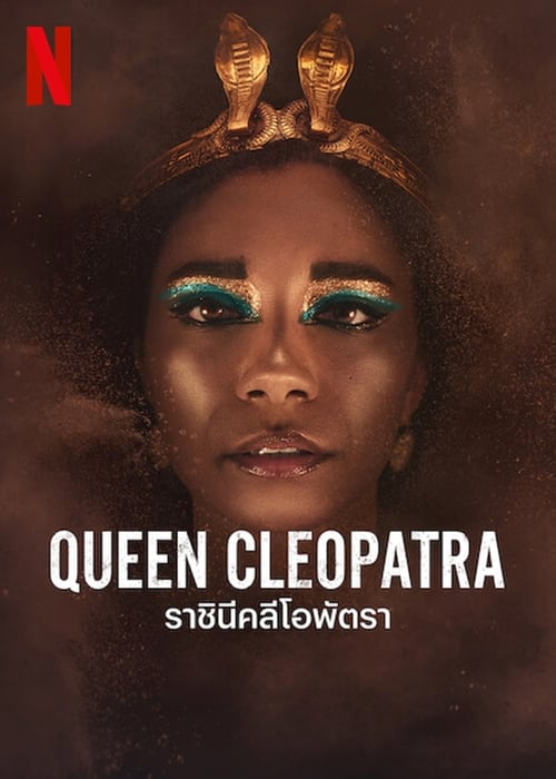 Jaquette La Reine Cléopâtre