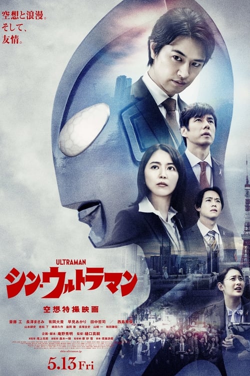 Jaquette Shin Ultraman