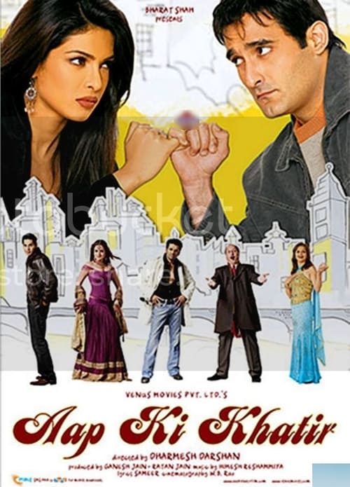 Jaquette Aap Ki Khatir
