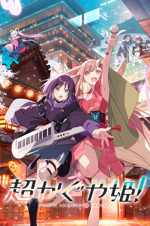 Jaquette Kaguya, princesse cosmique