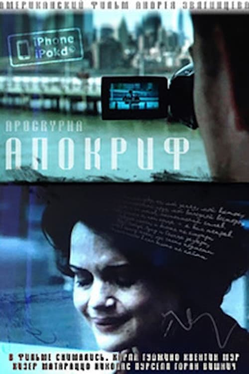 Jaquette Apocrypha