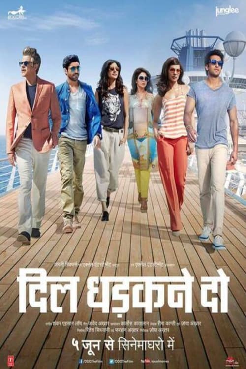 Jaquette Dil Dhadakne Do