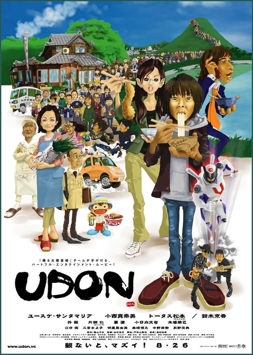 Jaquette Udon
