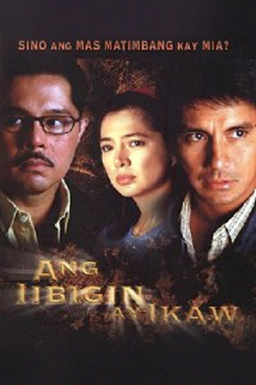 Jaquette Ang Iibigin Ay Ikaw