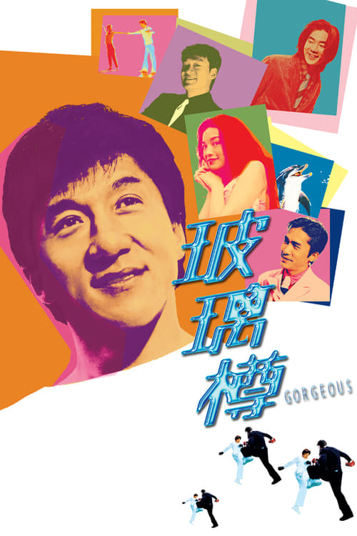 Jaquette Jackie Chan à Hong Kong