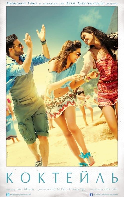 Jaquette कॉकटेल