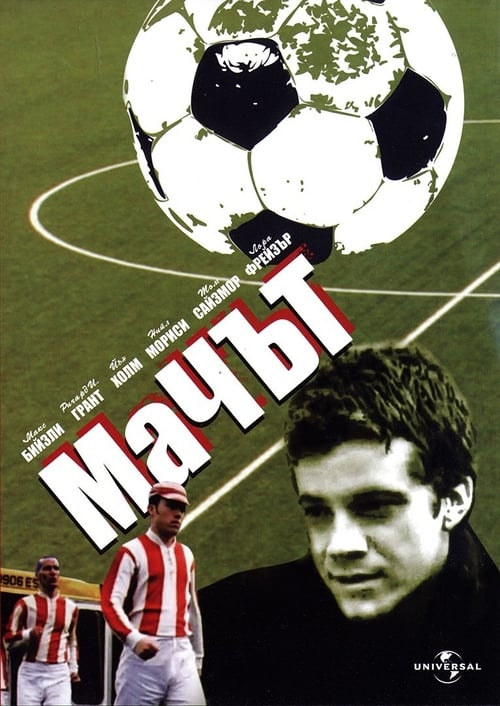 Jaquette The Match
