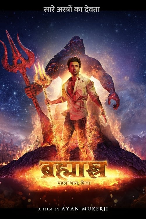 Jaquette Brahmastra Part 1: Shiva