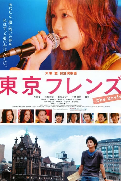 Jaquette Tokyo Friends: The Movie