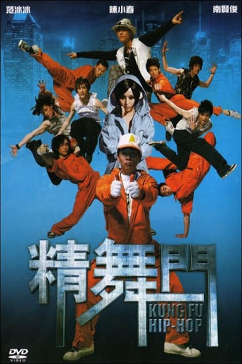 Jaquette Kung Fu Hip-Hop